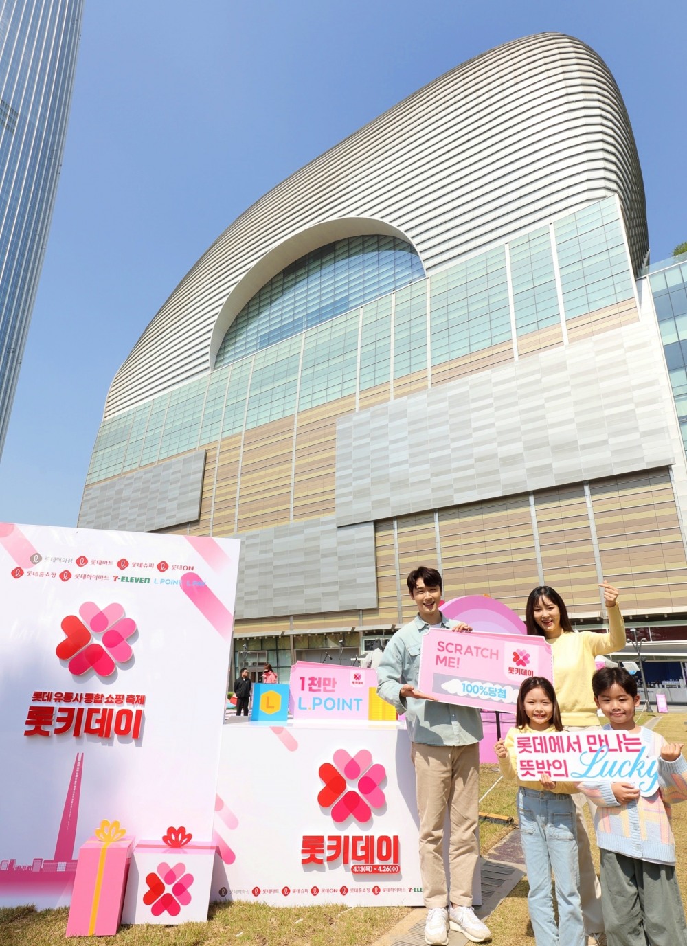 롯데쇼핑은 '롯키데이'를 통해 소비자들의 장바구니 부담을 낮추고자 행사를 기획했다. /사진=롯데쇼핑