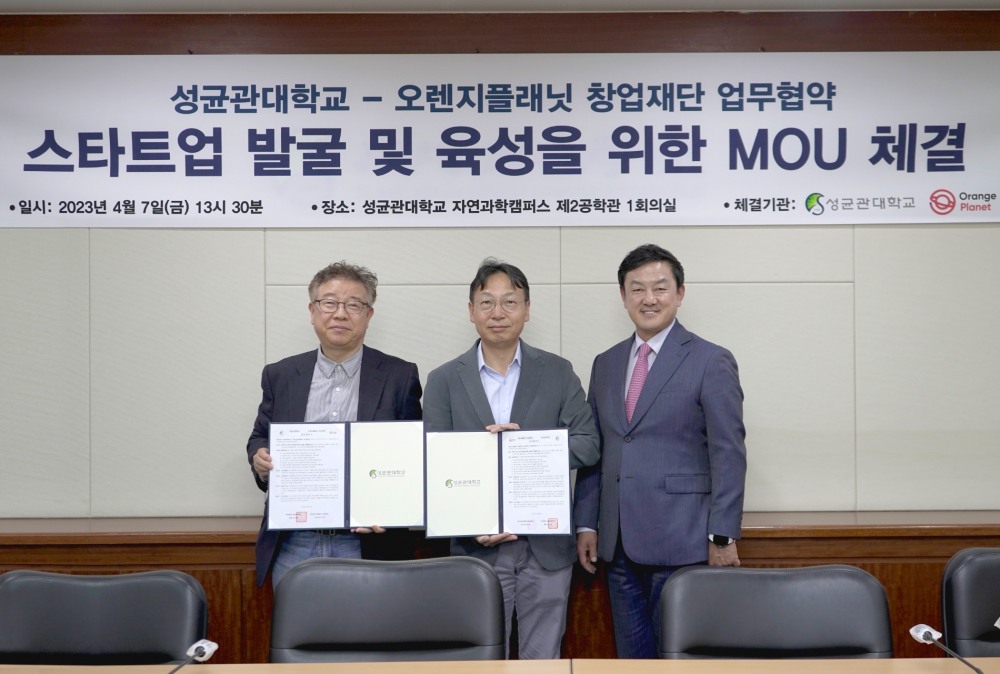 지난 7일 성균관대학교 자연과학캠퍼스에서 ‘오렌지플래닛 창업재단 - 성균관대학교 스타트업 발굴 및 육성을 위한 업무협약식’이 진행된 가운데 주요 내빈들이 기념촬영에 임하고 있다.(좌측부터 김경환 성균관대 창업지원단장, 서상봉 오렌지플래닛 센터장, 최재붕 성균관대 부총장) / 사진=스마일게이트