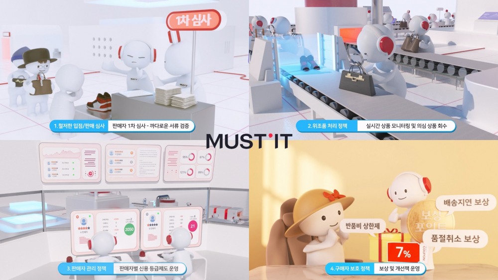 머스트잇은 온라인 명품 쇼핑의 안전성을 높이기 위해 플랫폼 정책을 새단장했다. /사진제공=머스트잇