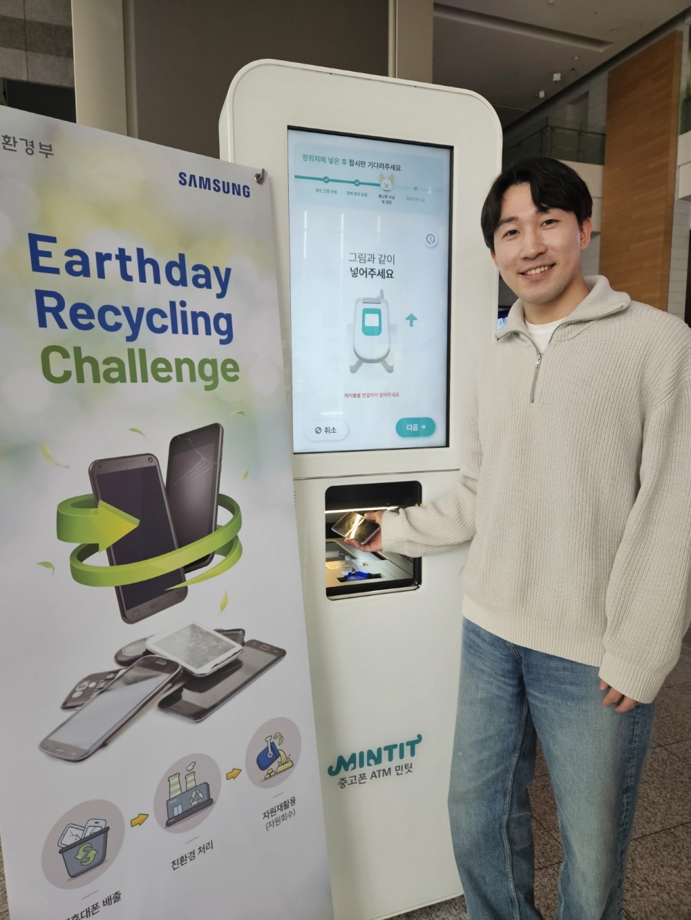 삼성전자 직원들이 17일 수원 '삼성 디지털 시티'에서 폐휴대폰 수거 캠페인에 참여하고 있다. 사진 제공=삼성전자