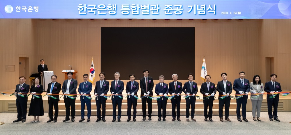 24일 한국은행 통합별관 준공 기념식 모습 / 사진제공= 한국은행(2023.04.24)
