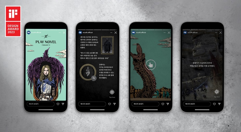 커뮤니케이션 카테고리에서 캠페인 및 광고에 수상한 'TL PLAY NOVEL' / 사진제공=엔씨소프트