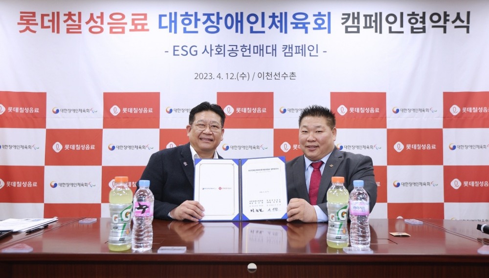 (왼쪽부터) 서인환 롯데칠성음료 음료GTM부문장, 박종철 대한장애인체육회 이천선수촌장./ 사진 = 롯데칠성음료