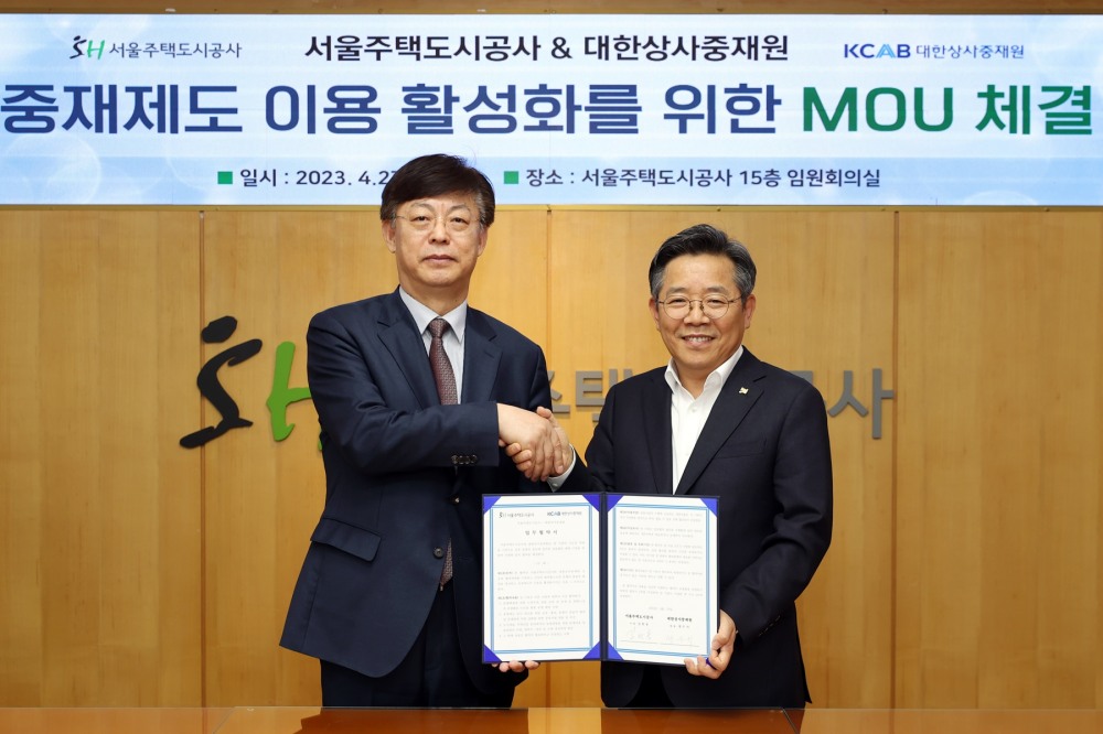김헌동 SH공사 사장(오른쪽)과 맹수석 대한상사중재원장이 협약서를 들어 보이고 있다./사진제공=SH공사