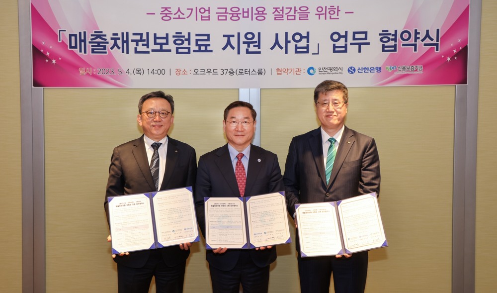 최원목 신용보증기금 이사장(오른쪽)과 유정복 인천광역시장(가운데), 정상혁 신한은행장(왼쪽)이 지난 4일 인천광역시 송도 소재 오크우드 호텔에서 열린 매출채권보험 보험료지원 업무협약에 참석해 기념촬영을 하고 있다. /사진제공=신용보증기금