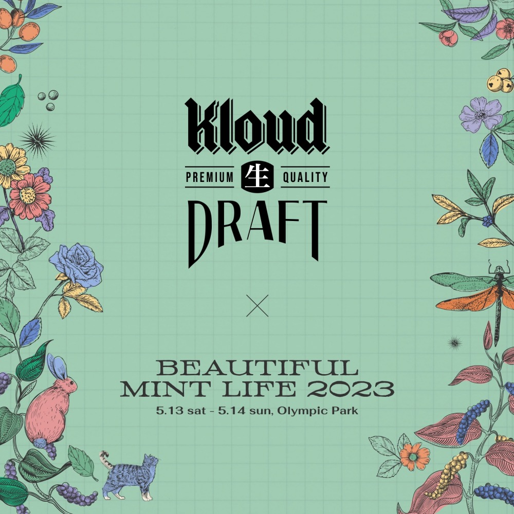 클라우드 생 드래프트 x 뷰티풀 민트 라이프 포스터./ 사진 = 롯데칠성음료