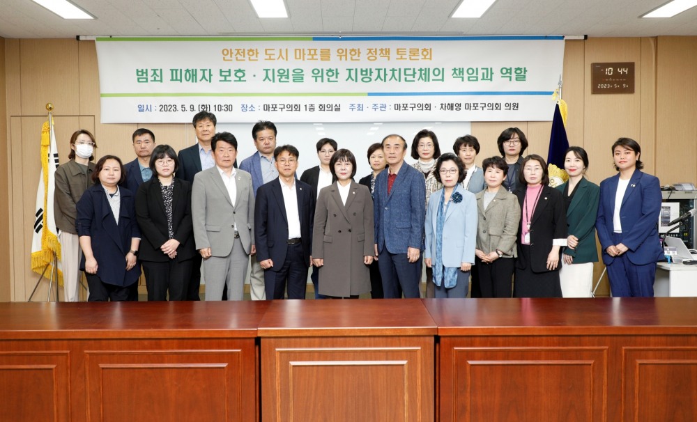 마포구의회 의원들이 토론회를 마무리하고 관계자들과 기념촬영을 하는 모습./사진제공=마포구의회