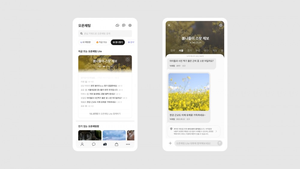 사진제공=카카오