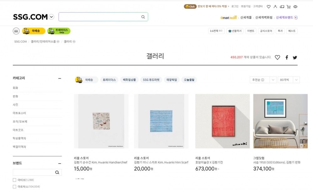 SSG닷컴의 '갤러리' 카테고리 페이지. /사진제공=SSG닷컴