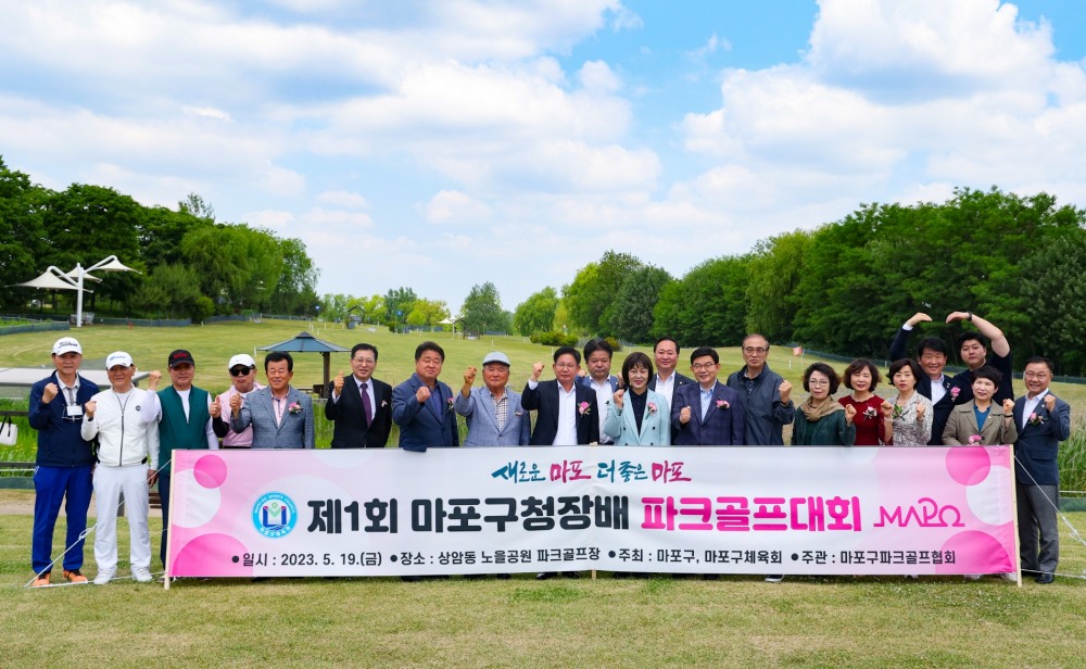 박강수 마포구청장과 김영미 마포구의장을 비롯한 관계자들이 마포구청장배 파크골프대회에서 기념촬영을 하는 모습./사진제공=마포구