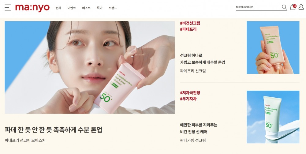 최종경 흥국증권(대표 주원) 연구원은 2023년 5월 19일 발간한 ‘일본 시장을 홀린 피부 마법사’ 보고서를 통해 기업공개(IPO·Initial Public Offering)를 준비 중인 화장품 기업 ‘마녀공장’(대표 유근직)이 리오프닝(Reopening·경기 재개) 시대에 맞춰 급부상하는 글로벌(Global·전 세계) 종합 화장품 브랜드라 평가했다./사진=마녀공장 누리집 갈무리