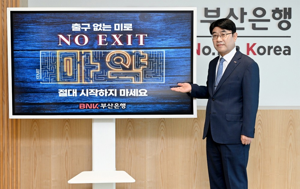 방성빈 BNK부산은행장이 23일 마약 예방 ‘NO EXIT’ 릴레이 캠페인에 참여하고 있다./사진제공=부산은행