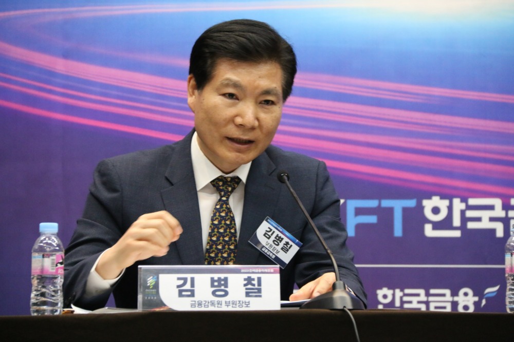김병칠 전략감독 부원장보가 23일 은행연합회 국제회관에서 진행된 ‘2023년 한국금융미래포럼 : 금융대전환, 새도약 길을 찾다’ 패널토론에서 발언을 하고 있다.