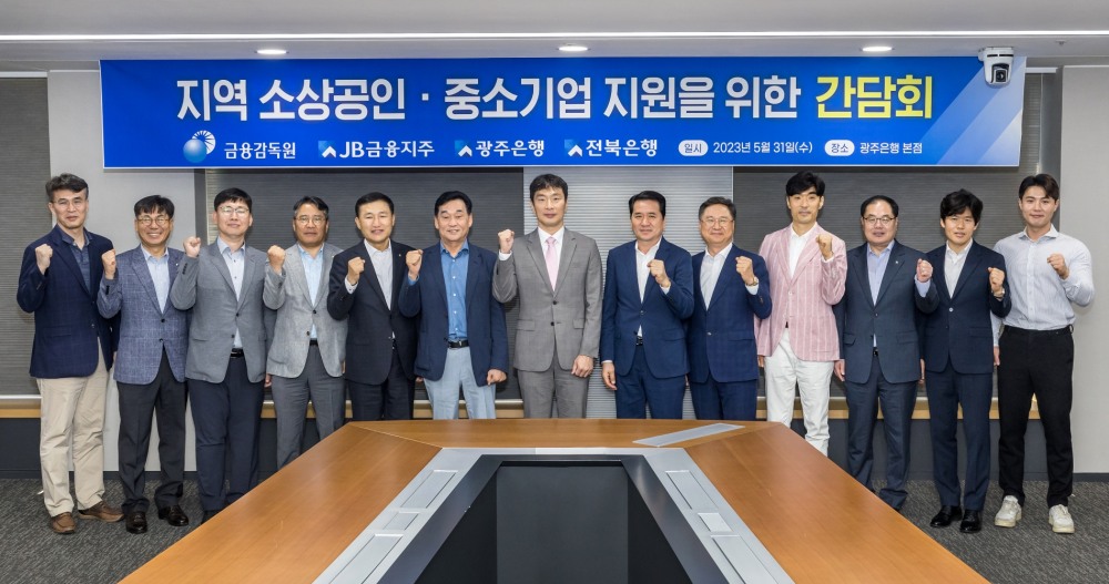 JB금융, 서민·소상공인·중기에 2조2250억원 금융지원