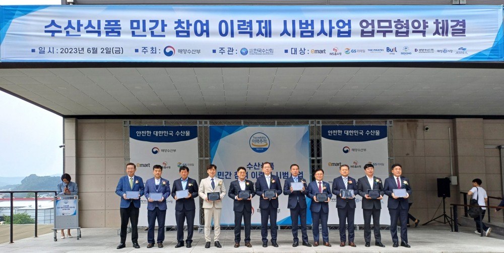 GS리테일이 '민간참여 수산물이력제 시범사업' 유통기업으로 선전됐다. /사진제공=GS리테일