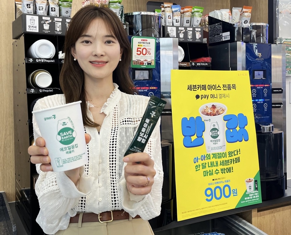 세븐일레븐의 PB브랜드 '세븐카페' 아이스 커피 품목이 저렴한 가격에 판매되고 있다. /사진제공=세븐일레븐