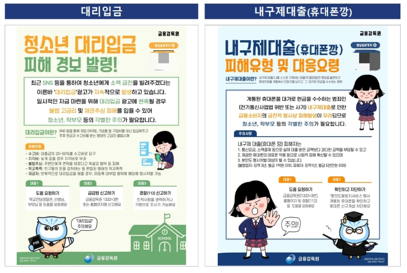 자료=금융감독원