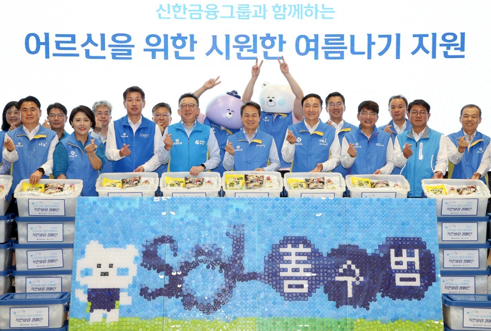 신한금융그룹은 21일 서울 중구 신한금융 본사에서 진옥동 회장 및 그룹사 CEO, 임원들이 참석해‘2023 Global One Shinhan 자원봉사 대축제’의 국내외 시작을 기념하는 ‘폭염 대비 독거 어르신을 위한 착한 바람’ 봉사활동을 실시했다. 이날 행사에 참석한 진옥동 신한금융그룹 회장과 신한금융 그룹사 CEO 및 임직원들이 기념 촬영을 하고 있다./사진제공=신한금융