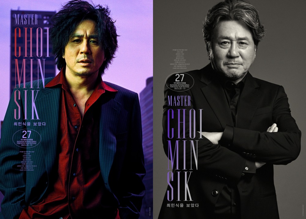 현대백화점이 제27회 부천국제판타스직영화제 공식 협찬을 진행하고, 최민식 배우 특별전을 연다. /사진제공=현대백화점