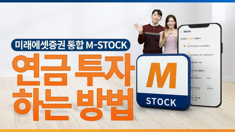 미래에셋증권, 업계 최초 연금자산 30조원 돌파 / 사진제공= 미래에셋증권(2023.07.02)