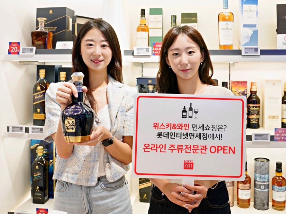 롯데면세점은 7월부터 온라인 주류전문관을 오픈하고 운영에 나섰다. /사진제공=롯데면세점