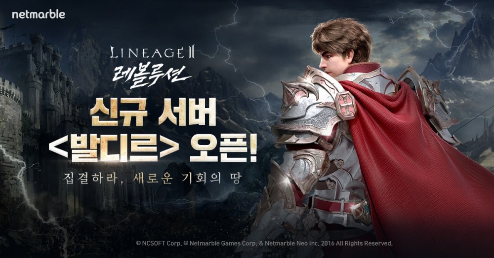 넷마블이 '리니지2 레볼루션'에 신규 서버 '발디르'를 오픈했다. / 사진제공=넷마블