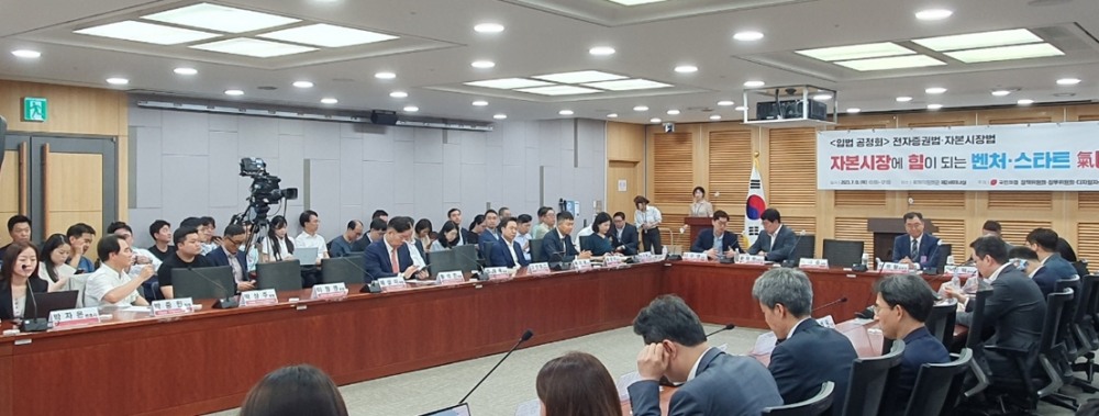 13일 오전 여의도 국회의원회관에서 국민의힘 정책위원회, 디지털자산특별위원회, 정무위원회 주최로 열린 '자본시장에 힘이 되는, 벤처·스타트 氣UP STO' 전자증권법·자본시장법 입법공청회 모습. / 사진= 한국금융신문(2023.07.13)