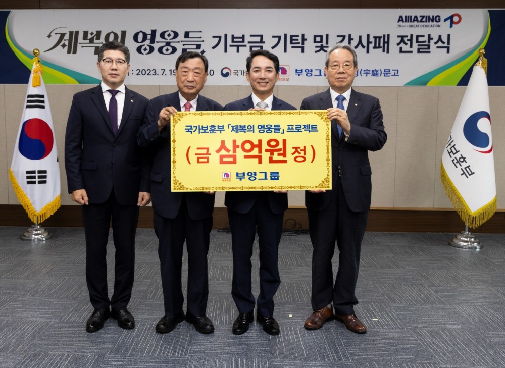 왼쪽부터 부영그룹 박현순 전무, 부영그룹 이희범 회장, 박민식 국가보훈부 장관, 부영그룹 최양환 대표이사가 기증식 행사 후 기념촬영을 하는 모습./사진제공=부영그룹