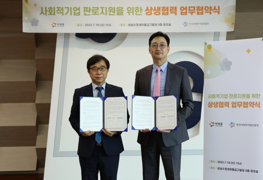 경기 성남시 한국사회적기업진흥원 본사에서 진행된 ‘사회적기업 판로 지원’ 업무협약식에서 이동훈 아워홈 부사장(오른쪽)과 정현곤 한국사회적기업진흥원장이 기념촬영을 진행하고 있다./ 사진 = 아워홈