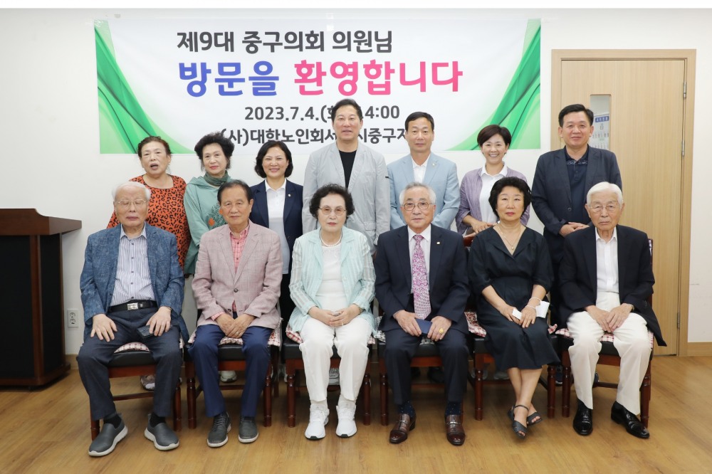중구의회 의원들이 대한노인회 중구지회 어르신들과 기념촬영을 하는 모습./사진제공=중구의회