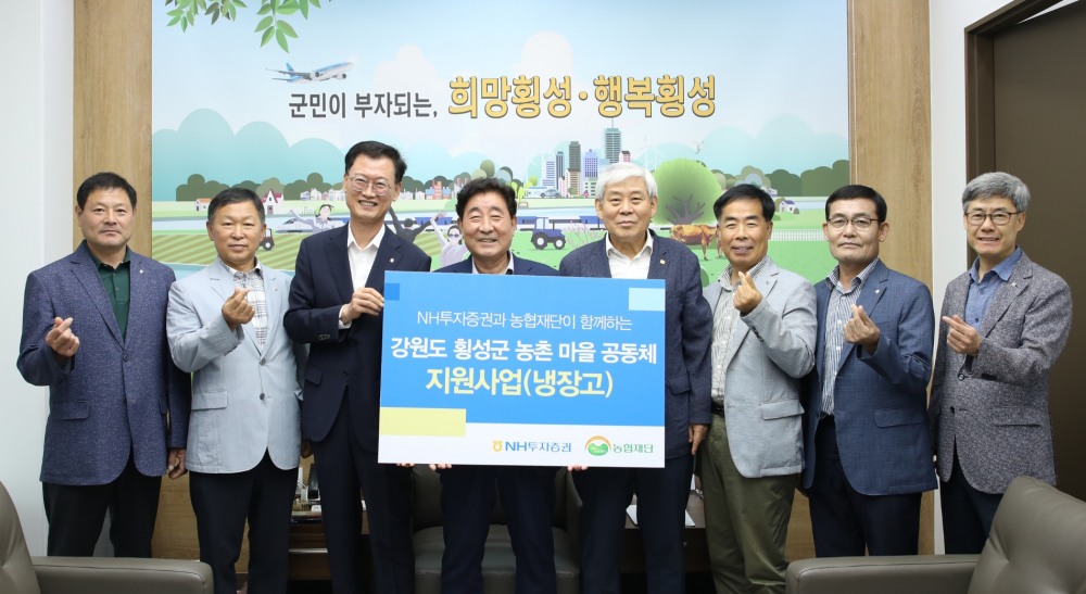 (왼쪽부터) 임원규 안흥농협 조합장과 최순석 둔내농협 조합장, 배부열 NH투자증권(대표이사 정영채) 부사장, 김명기 횡성 군수, 엄경익 횡성축협 조합장, 마기성 횡성농협 조합장, 김용식 동횡성농협 조합장, 조경희 횡성군 지부장이 2023년 7월 24일 농촌 공동체 지원 목적의 냉장고 36대 전달식 뒤 기념 촬영하고 있다./사진제공=NH투자증권