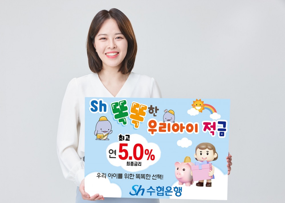 우리 아이 추석 용돈 ‘어린이 예적금’으로 불려볼까