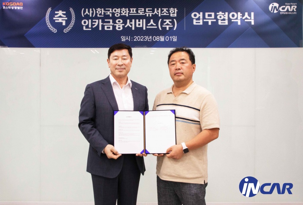 최병채 인카금융서비스 회장(왼쪽)과 최정화 한국영화프로듀서조합 대표가 협약식 후 기념촬영을 하고 있다.(2023.08.01.)./사진제공=인카금융서비스