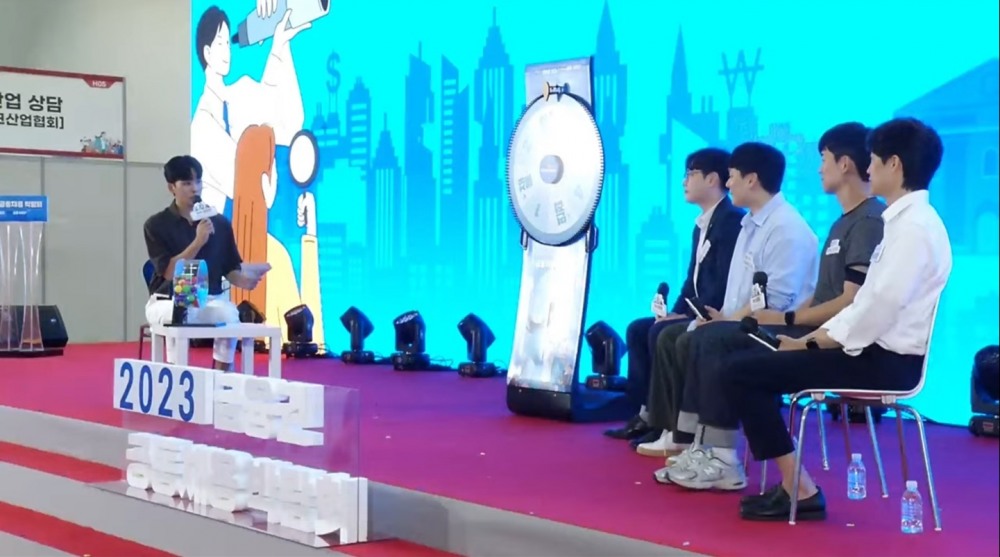 23일 서울 동대문 디자인플라자(DDP)에서 개최된 '2023 금융권 공동채용 박람회' 채용 트렌드 컨퍼런스./ 사진 = 금융위원회 유튜브 갈무리