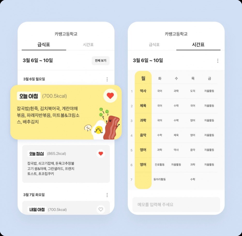 카카오뱅크의 ‘mini(미니) 생활’ 서비스. /자료제공=카카오뱅크