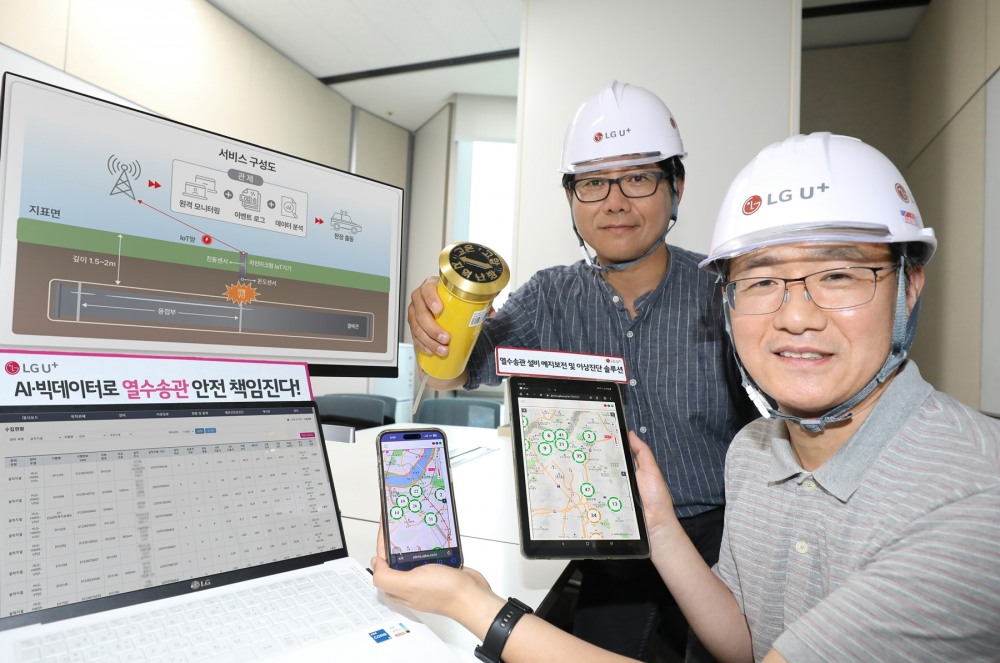 LG유플러스는 한국지역난방공사와 공동 개발한 '열수송관 설비 예지보전 및 이상진단 솔루션' 사업을 본격화하고 산업안전 솔루션 시장에서의 점유율 확대에 나선다./사진제공=LG유플러스