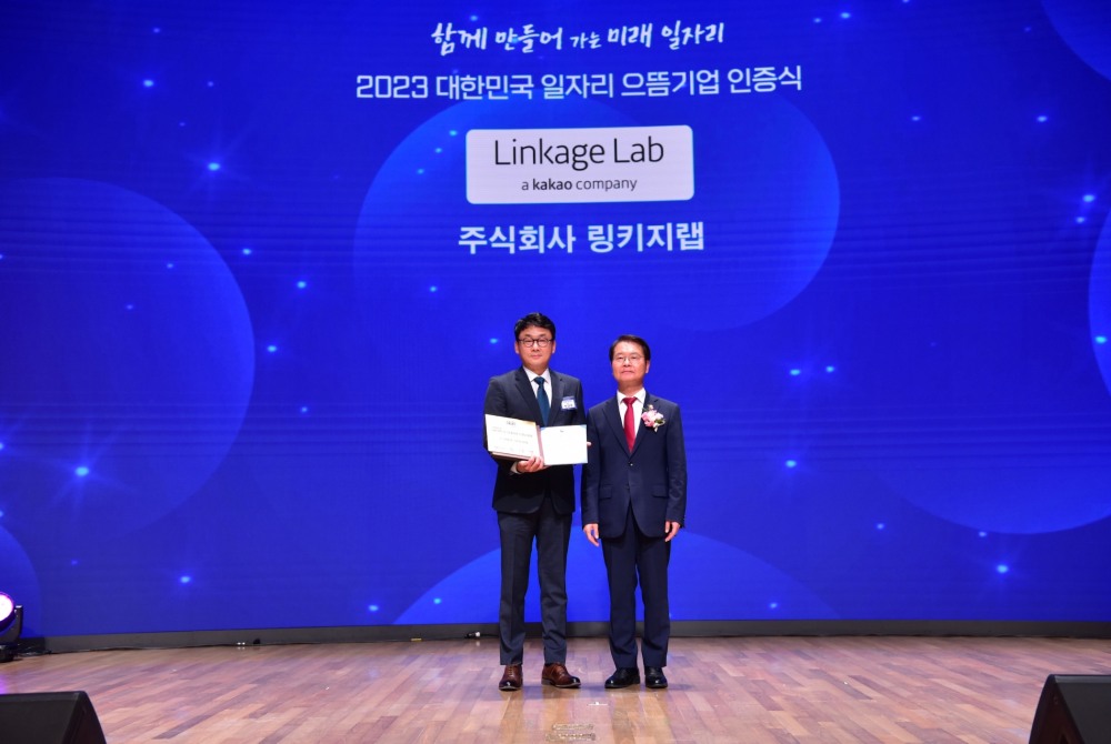 카카오 자회사 링키지랩이 고용노동부가 주관하는 '2023년 대한민국 일자리 으뜸기업'으로 선정됐다. (왼쪽부터) 박대영 링키지랩 대표이사와 이정식 고용노동부장관. / 사진제공=카카오
