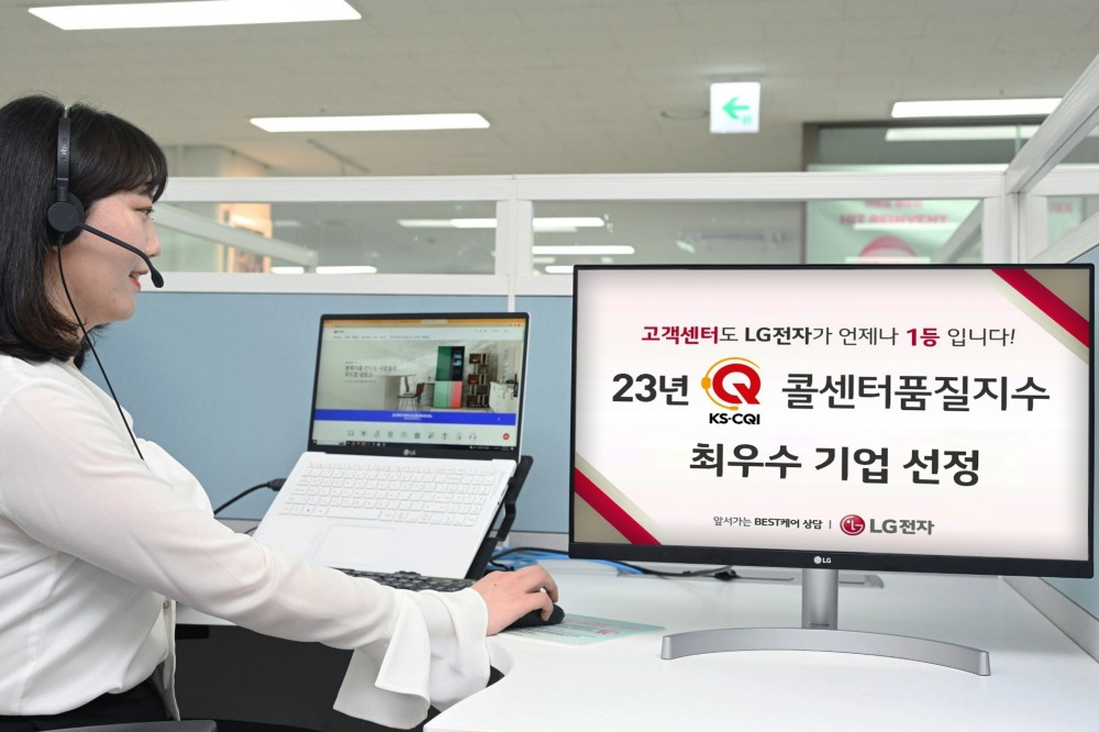 LG전자가 한국표준협회(KSA)가 주관하는 ‘2023 콜센터품질지수(KS-CQI)’에서 최우수기업으로 선정됐다./사진제공=LG전자