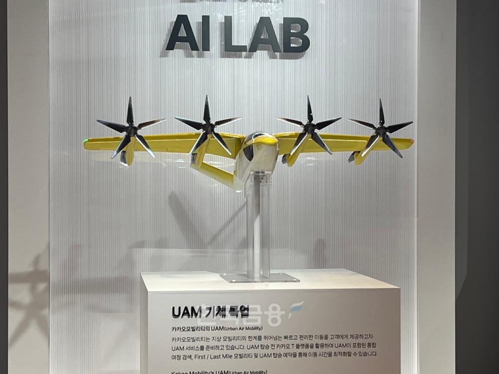 카카오모빌리티가 개발하고 있는 UAM 기체 목업도 설치돼 있다. / 사진=이주은기자