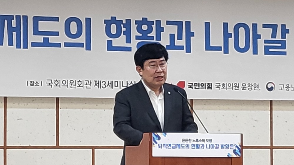 윤창현 국민의힘 의원이 14일 국회 의원회관에서 개최된 ‘퇴직연금제도의 현황 및 발전 방향’ 세미나에서 개회사를 하고 있다. /사진 = 한국금융신문(2023.09.14)