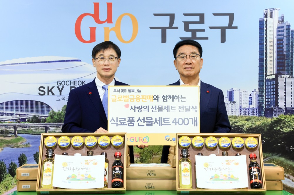 김종선 글로벌금융판매 대표(왼쪽)가 문헌일 구로구청장이 사랑의 선물세트 전달식 후 기념촬영을 하고 있다.(2023.09.08.)./사진제공=글로벌금융판매