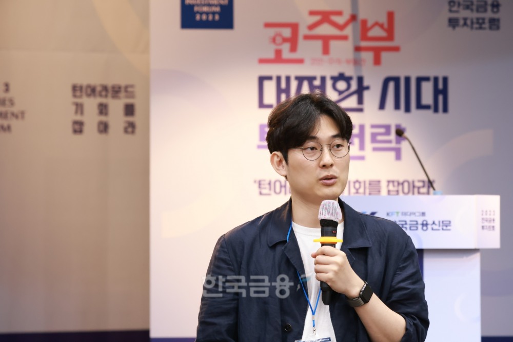 김동환 원더프레임 대표가 19일 오후 서울 중구 은행연합회에서 열린 ‘2023 한국금융투자포럼 코주부(코인·주식·부동산) 대전환 시대 투자전략’에서 ‘현명한 가상자산 투자법’이라는 주제로 강연하고 있다./ 사진 = 한국금융신문