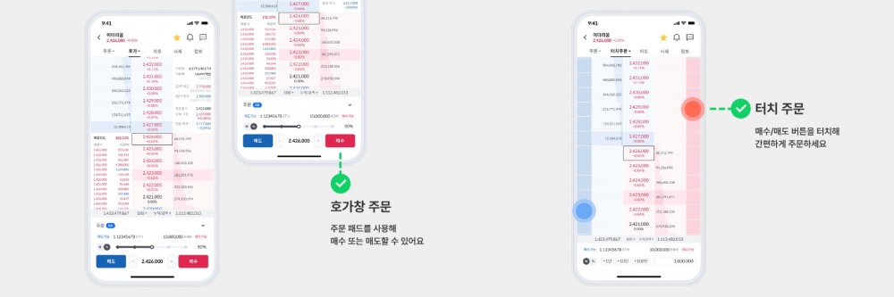 국내 가상 자산 거래소 ‘코인원’(Coinone‧대표 차명훈)의 개선된 호가 창 주문 화면./사진제공=코인