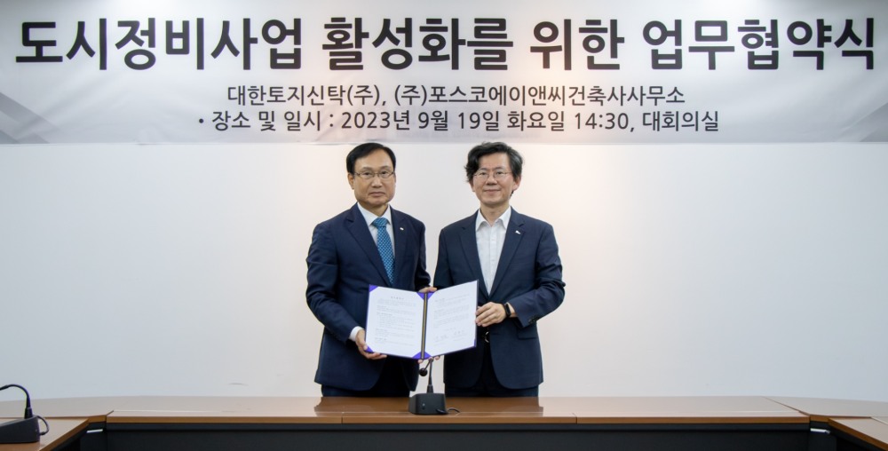 박종철 대한토지신탁 대표이사와 김동근 포스코에이앤씨건축사사무소 대표이사가협약서에 서명한 후 기념촬영을 하고 있다./사진제공=대한토지신탁