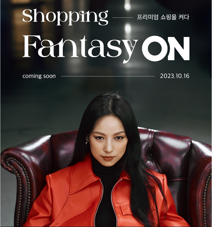 롯데온이 가수 이효리를 내세워 첫 광고 캠페인을 시작했다. /사진제공=롯데온