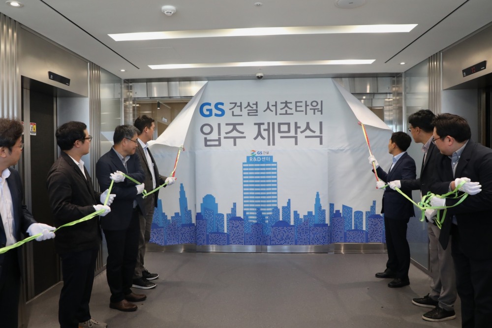 GS건설 R&D 센터 제막식 행사가 진행되는 모습./사진제공=GS건설