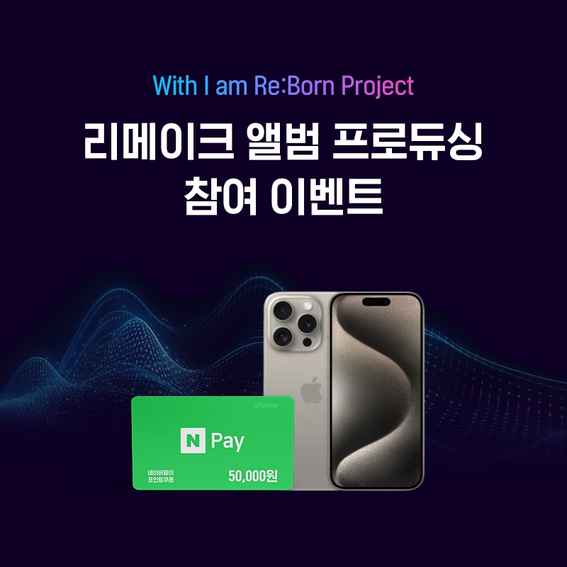 지니뮤직이 리메이크앨범 프로듀싱 프로모션을 진행한다./사진제공=지니뮤