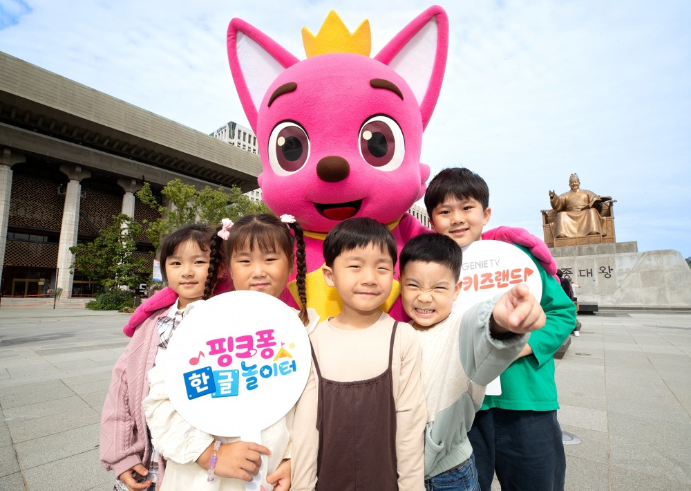 KT가 영유아 전용 IPTV 서비스 지니 TV 키즈랜드에서 한글 깨치기 프로젝트로 ‘핑크퐁 한글 놀이터'를 공개했다./사진제공=KT
