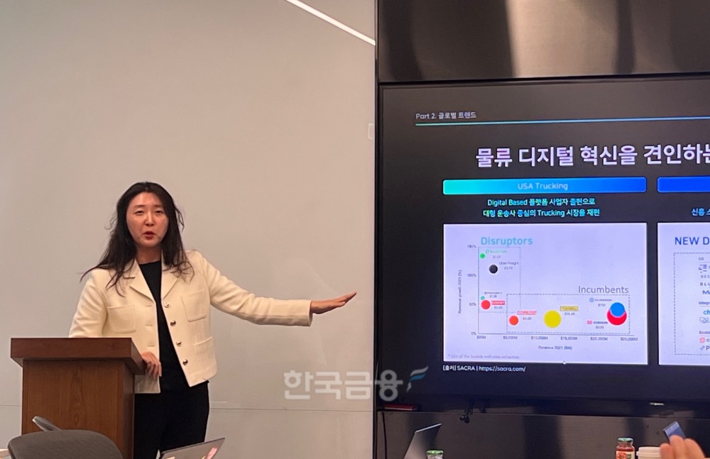 송지원 티맵화물 총괄이 지난 5일 서울 중구 티맵모빌리티 본사에서 화물 사업의 현황과 전략을 소개하고 있다. / 사진=이주은기자