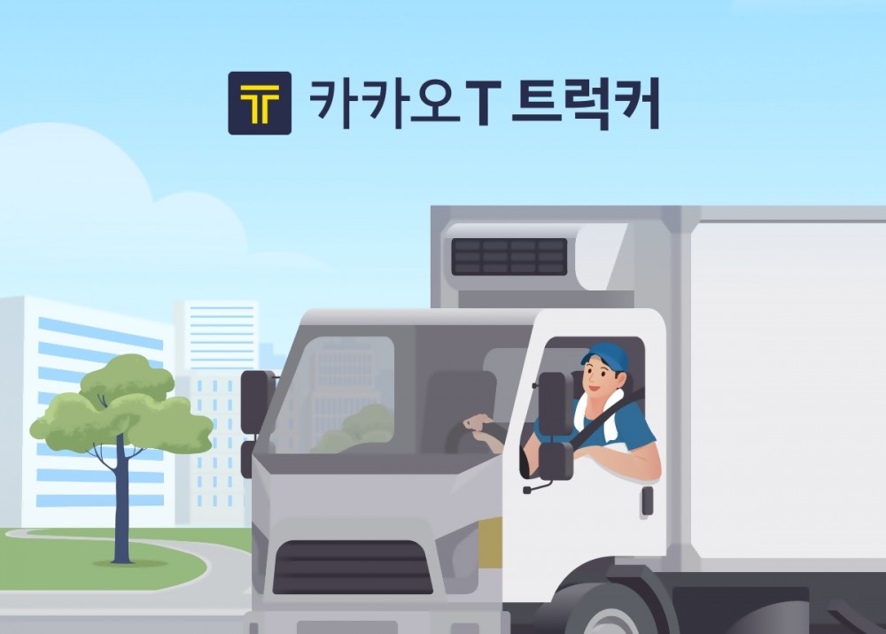 사진제공=카카오모빌리티